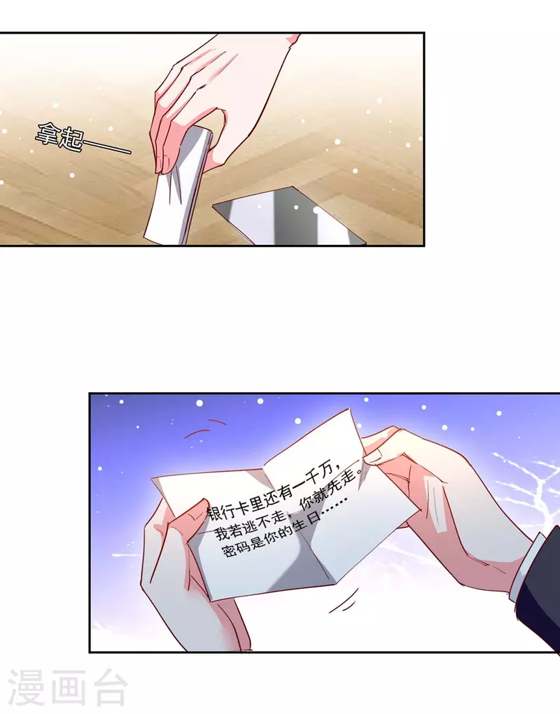 第228话 罪有应得17