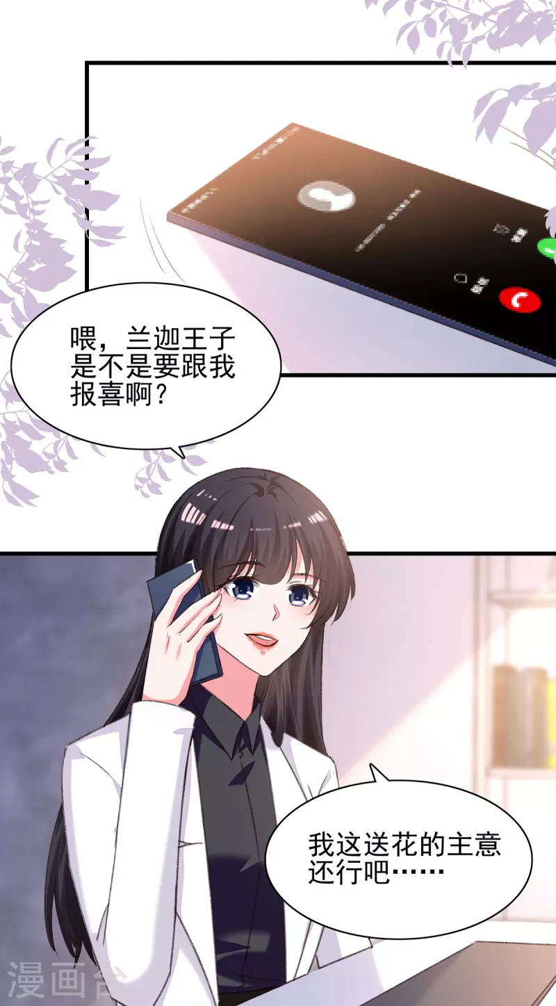 第287话 暗中破坏0