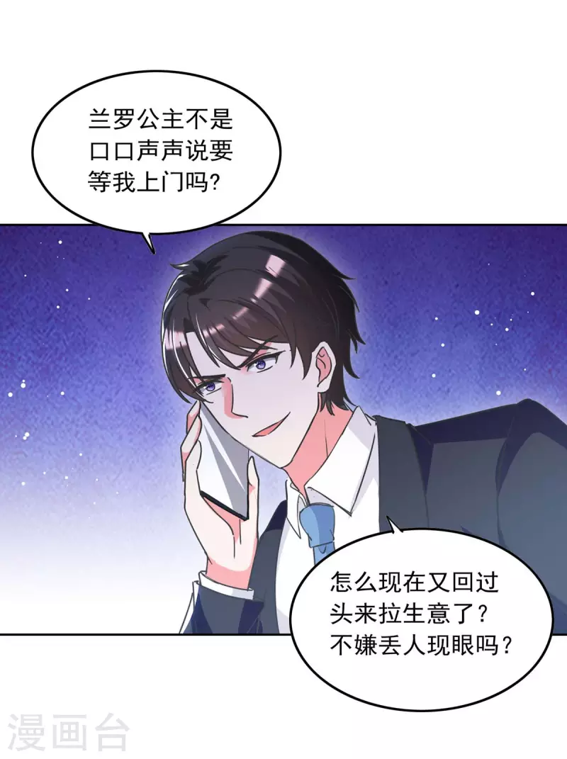 第212话 气急败坏21