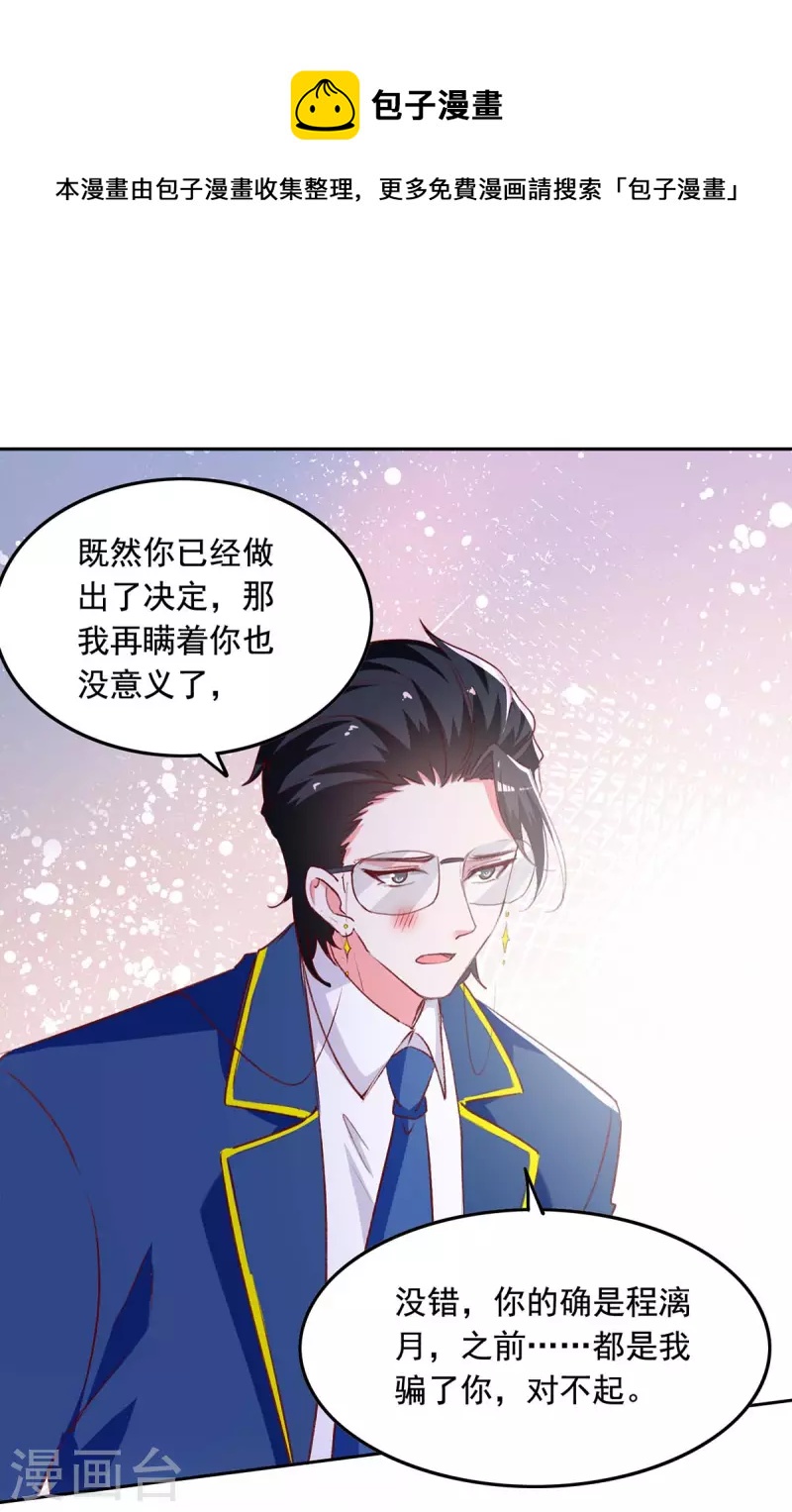 第243话 妈咪，我们回家0