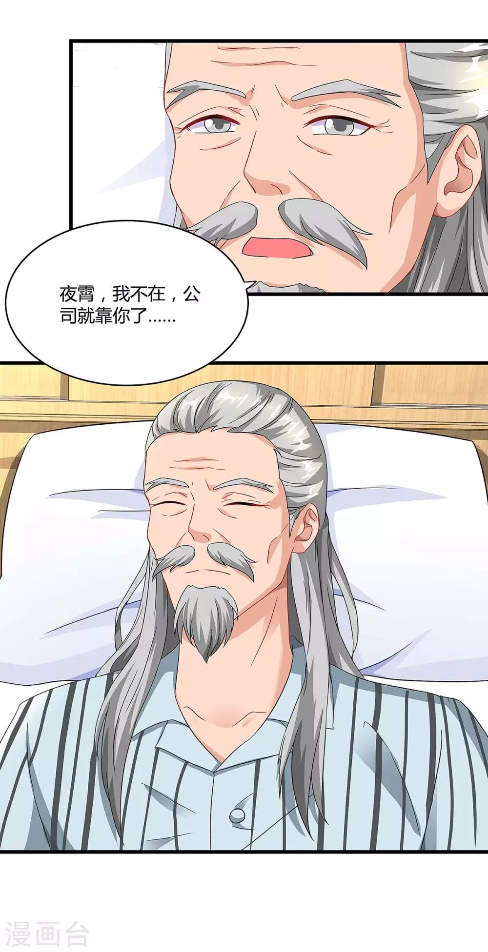 第107话 爷爷走了2