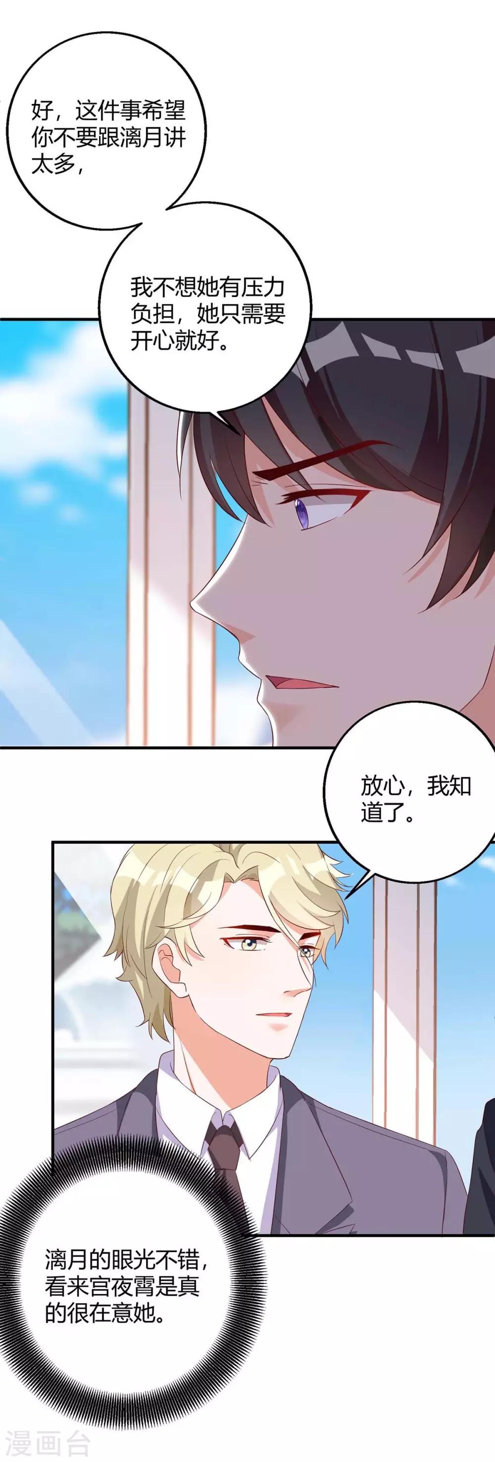 第139话 遗传21