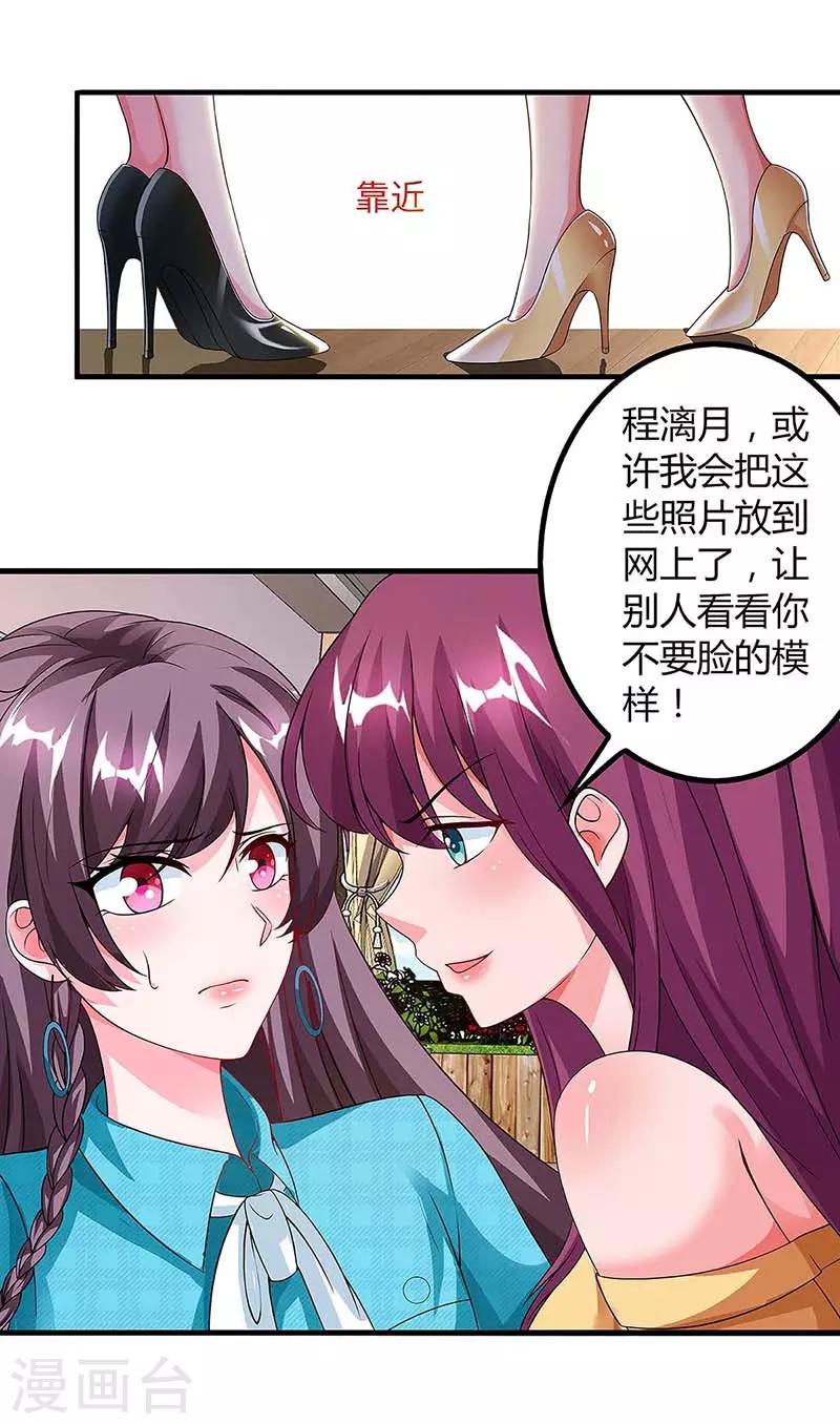 第101话 需要什么能耐27