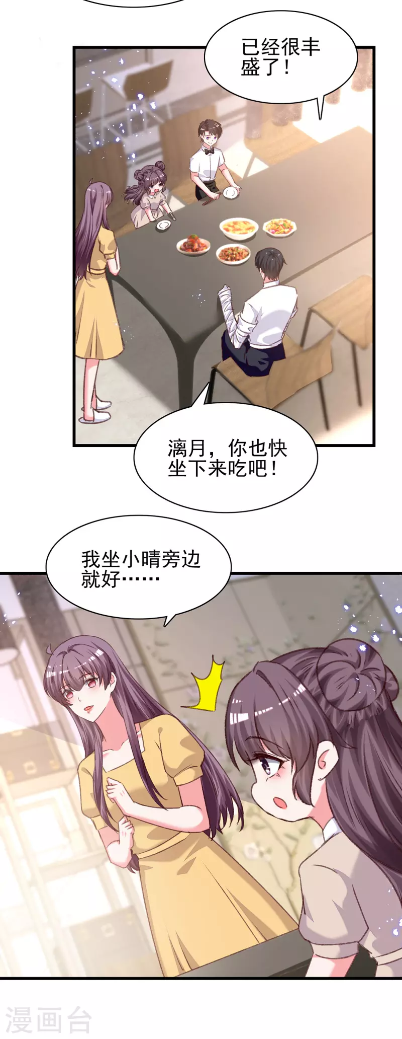 第303话只想吃你做的饭18