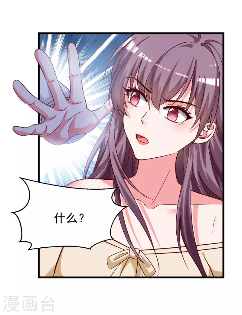 第296话不是在演戏4