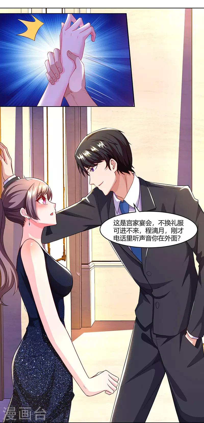 第59话 误会？13