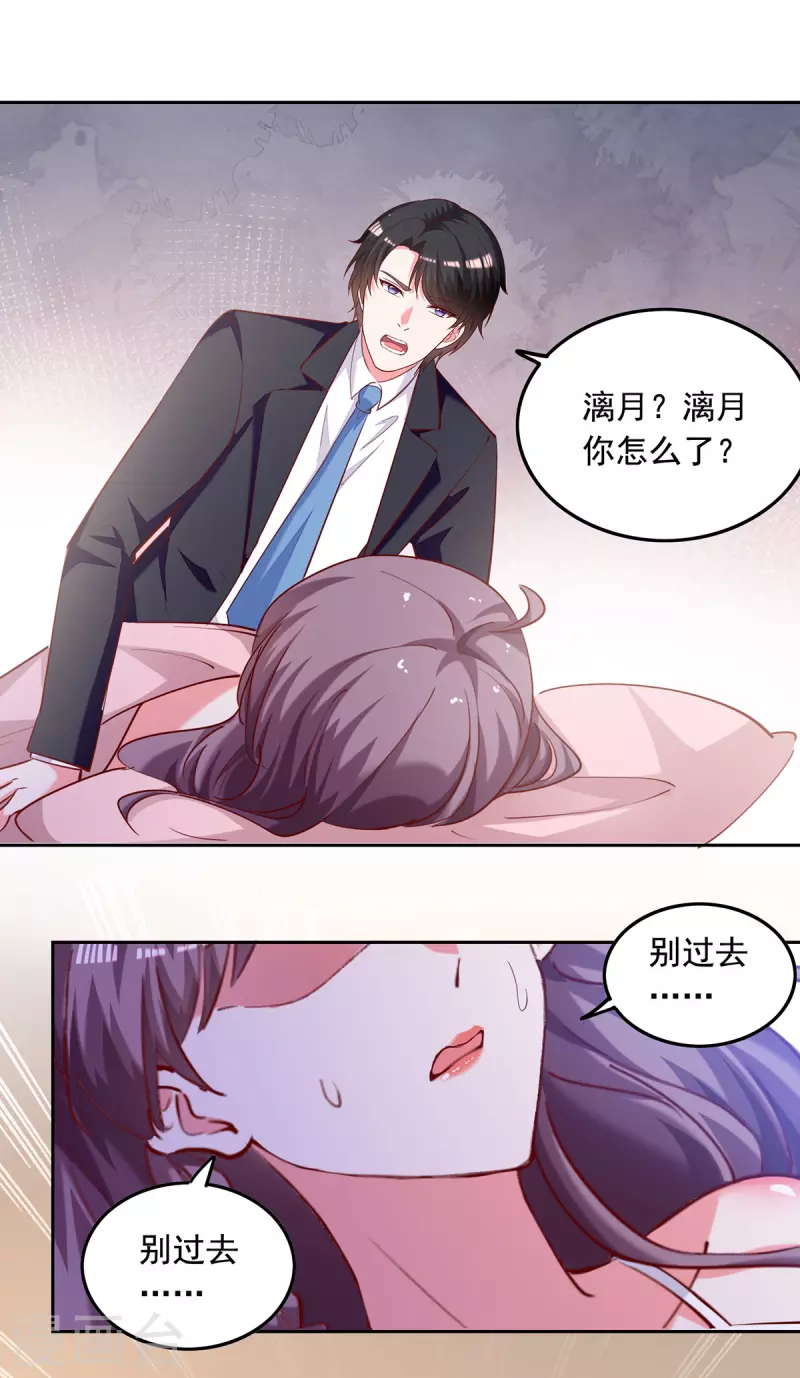第269话 后悔遇见你2