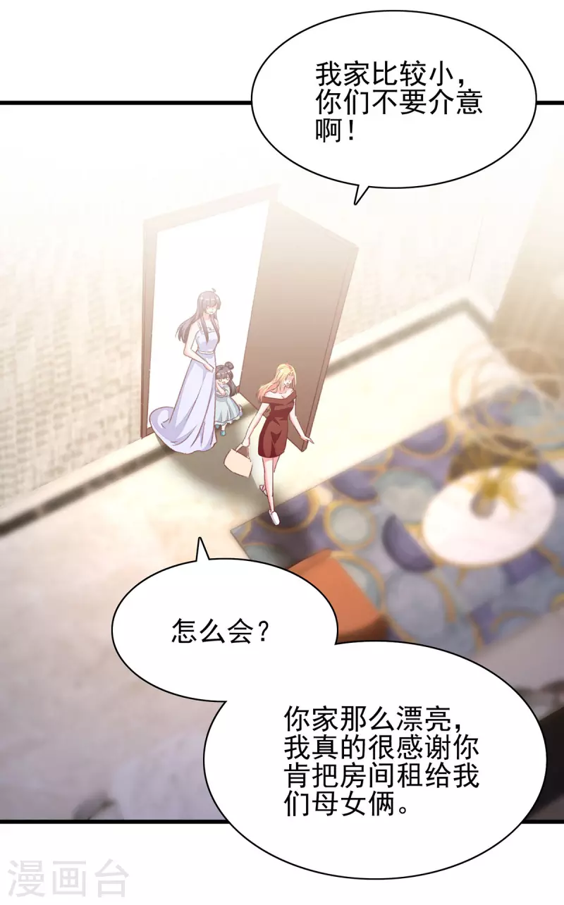 第279话 租房子15