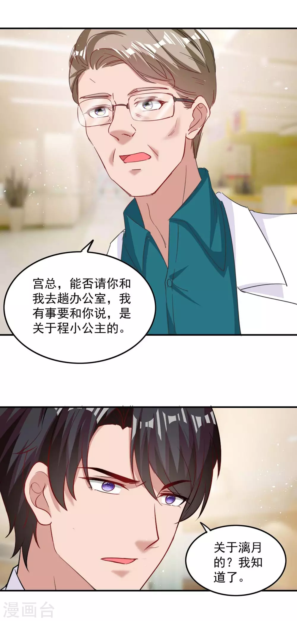 第166话 遗传病2