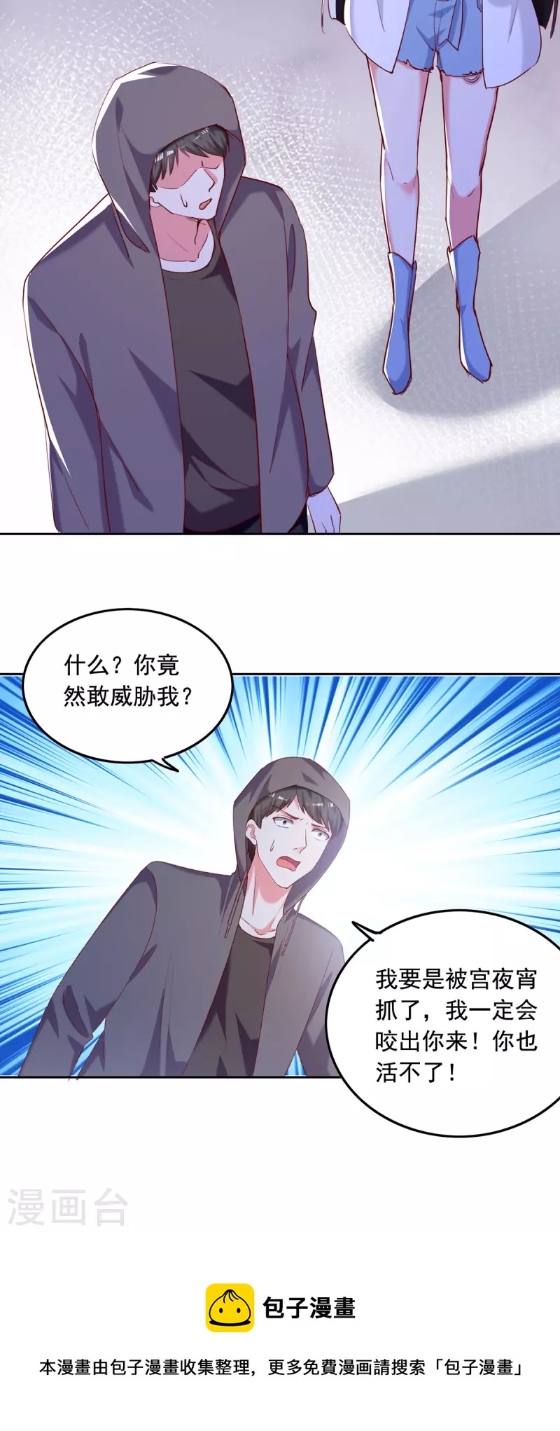 第264话 你这是要杀人啊！19