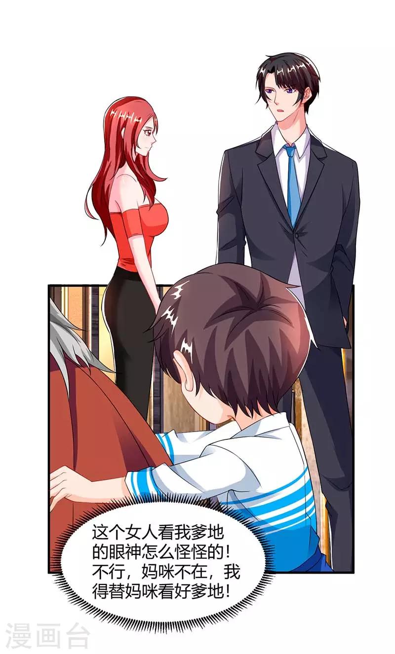 第67话 宝贝，表现不错13