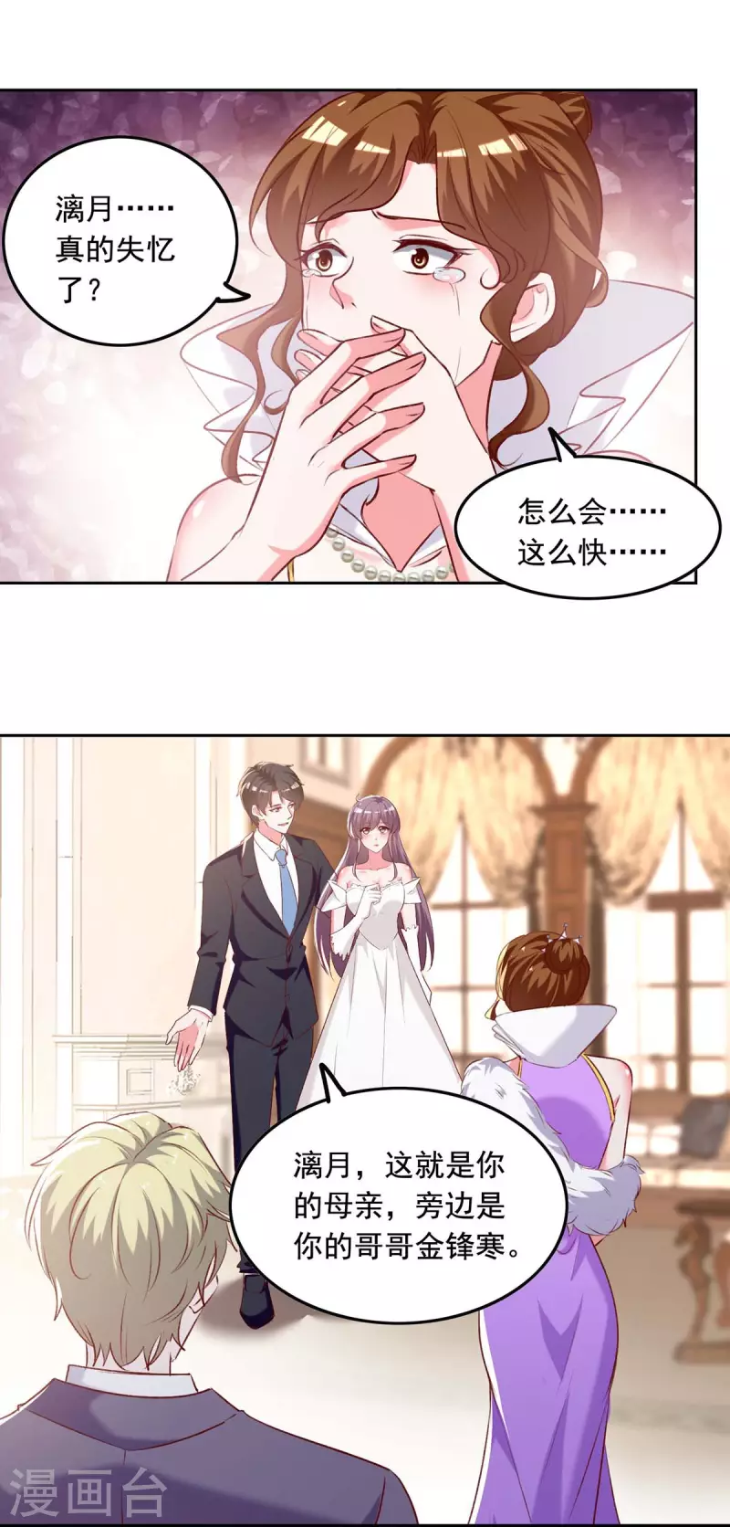 第247话 我来试药2