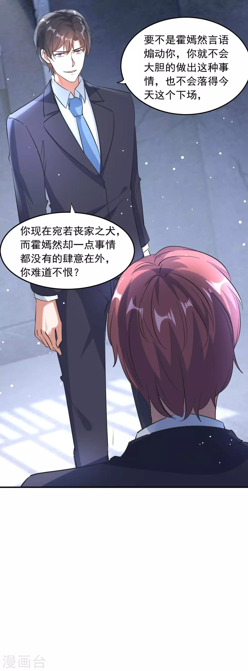 第187话 废物利用10