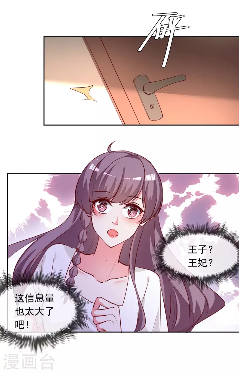 第234话 你叫叶小程13