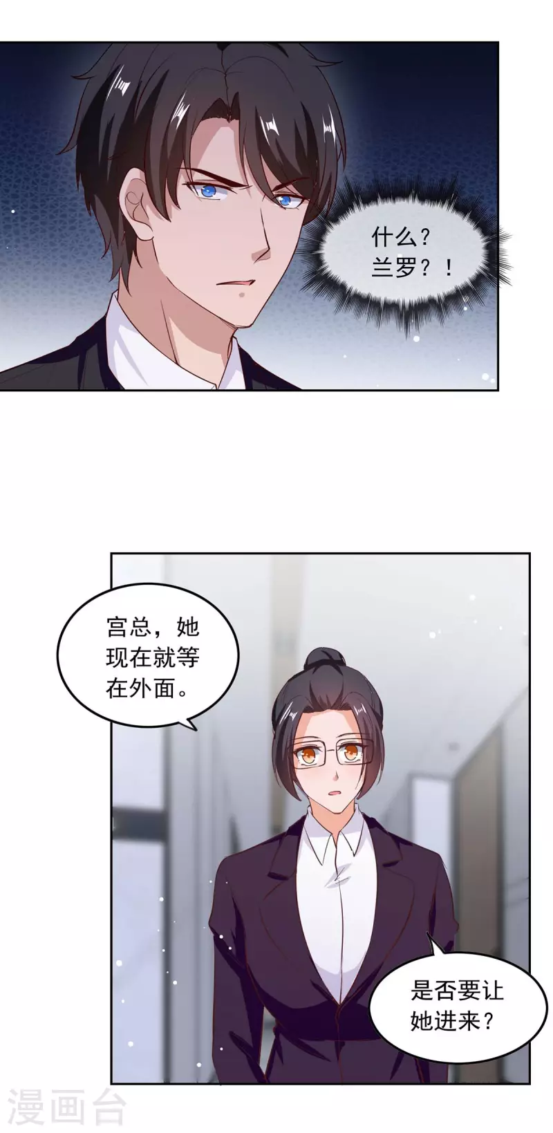 第202话 兰罗到访2