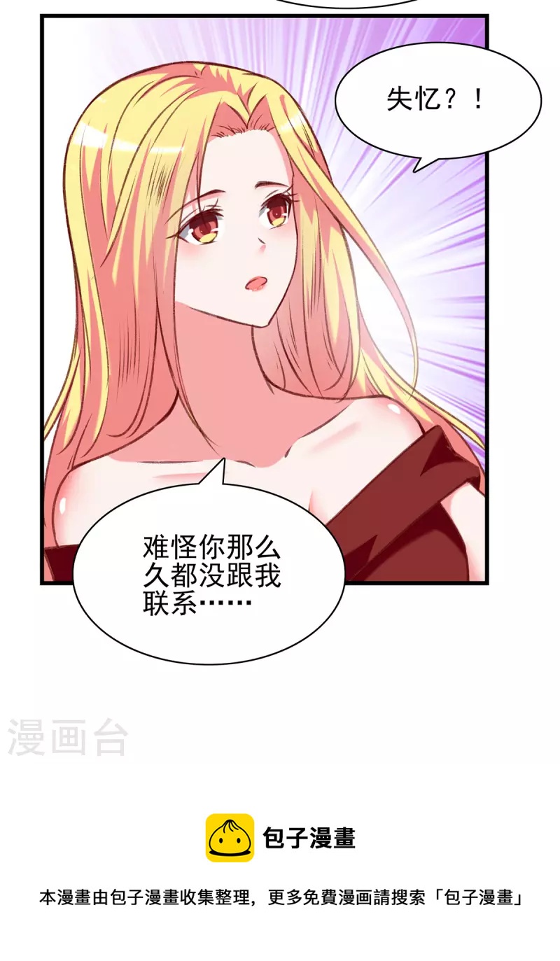 第278话 还是被他困住了20