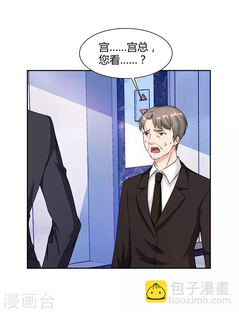 第55话 一切有我7