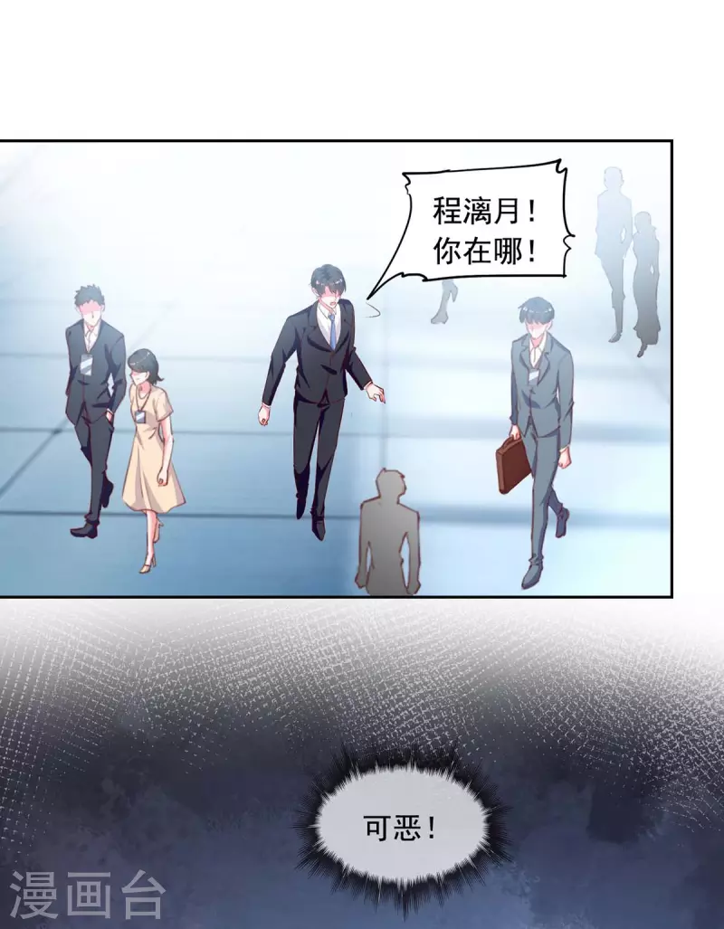 第236话 熟悉的感觉14