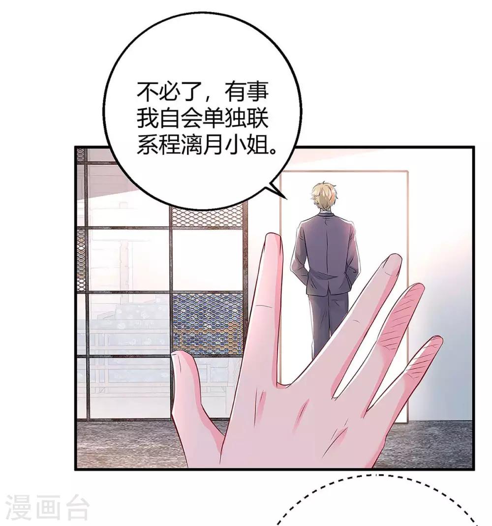 第124话 等着瞧吧25