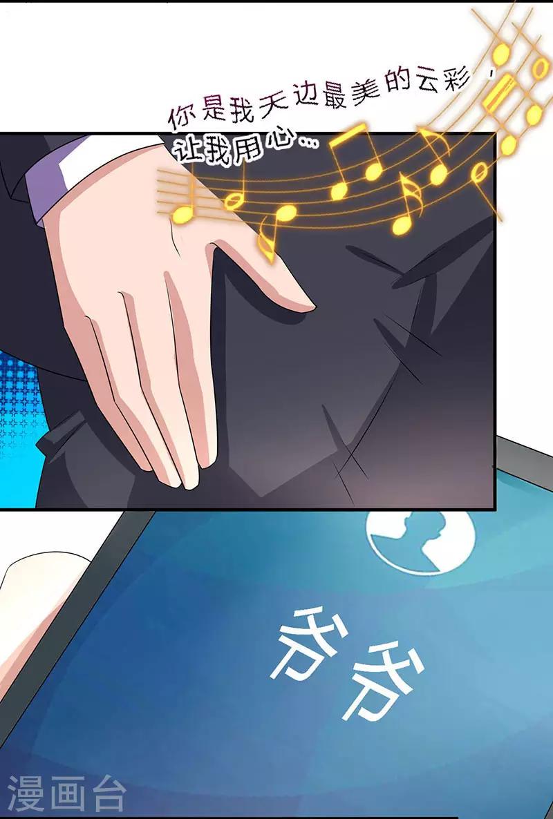 第19话 召回宫宅15