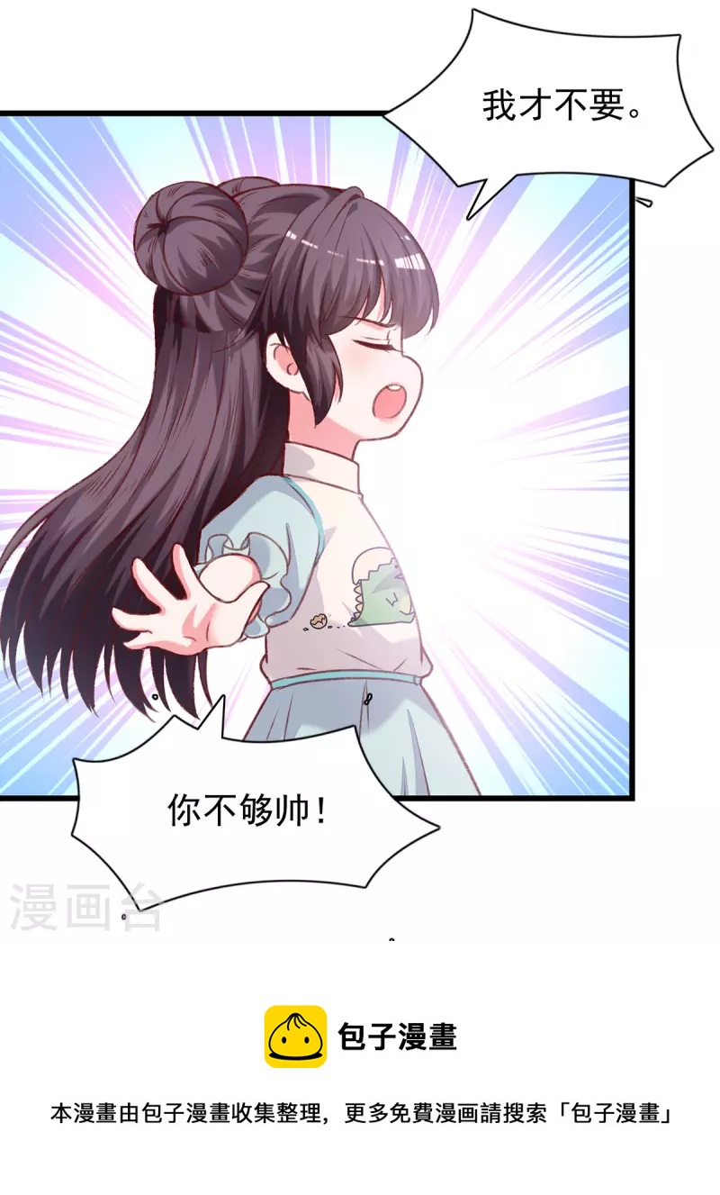 第274话偷偷回国24