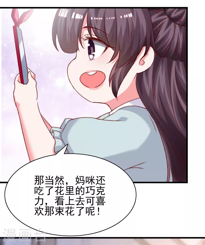 第286话 兄妹同心16