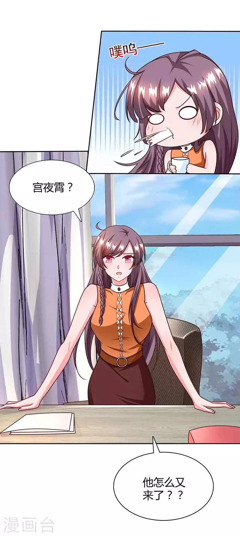 第45话 道歉17
