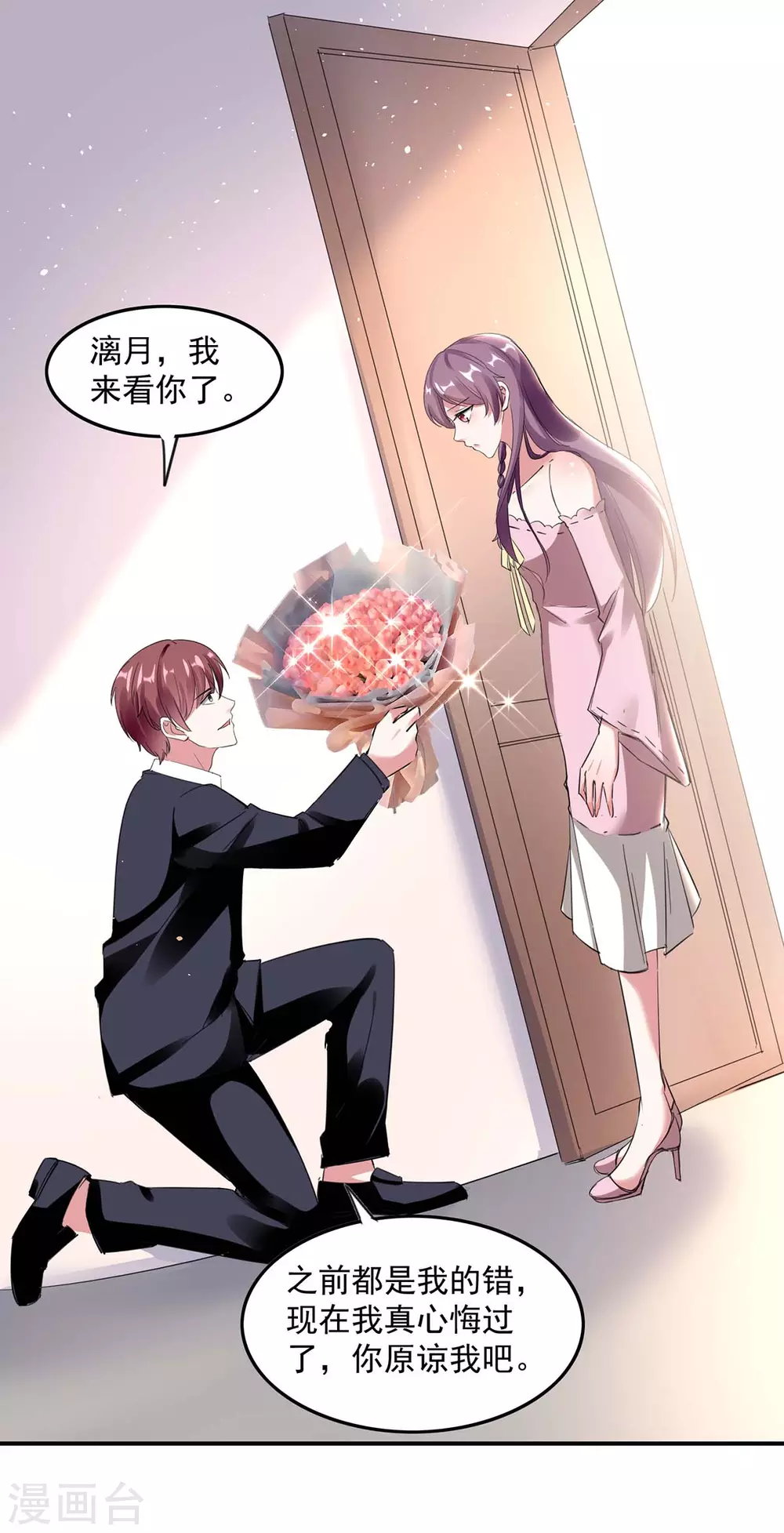 第169话 挑拨4