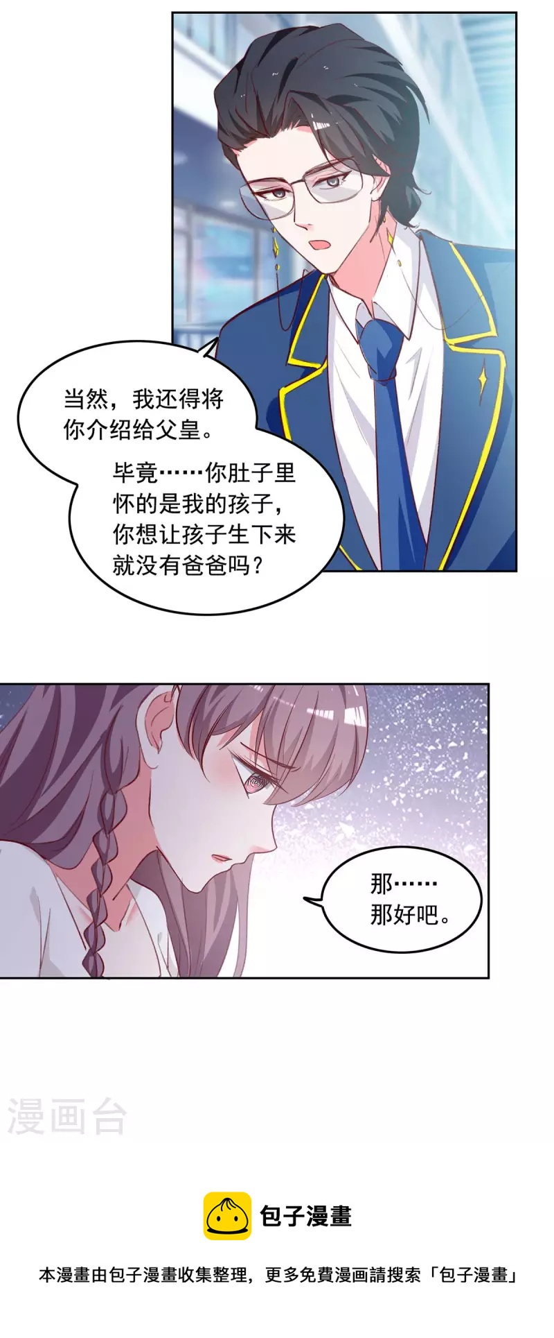 第235话 发现形踪27