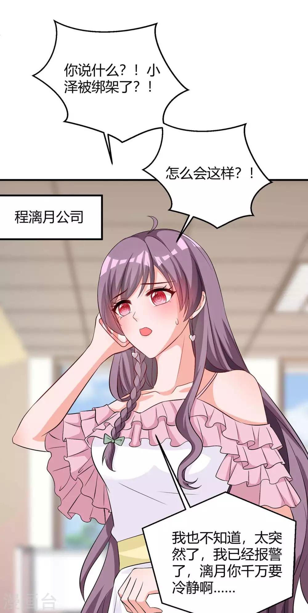 第145话 坏女人0