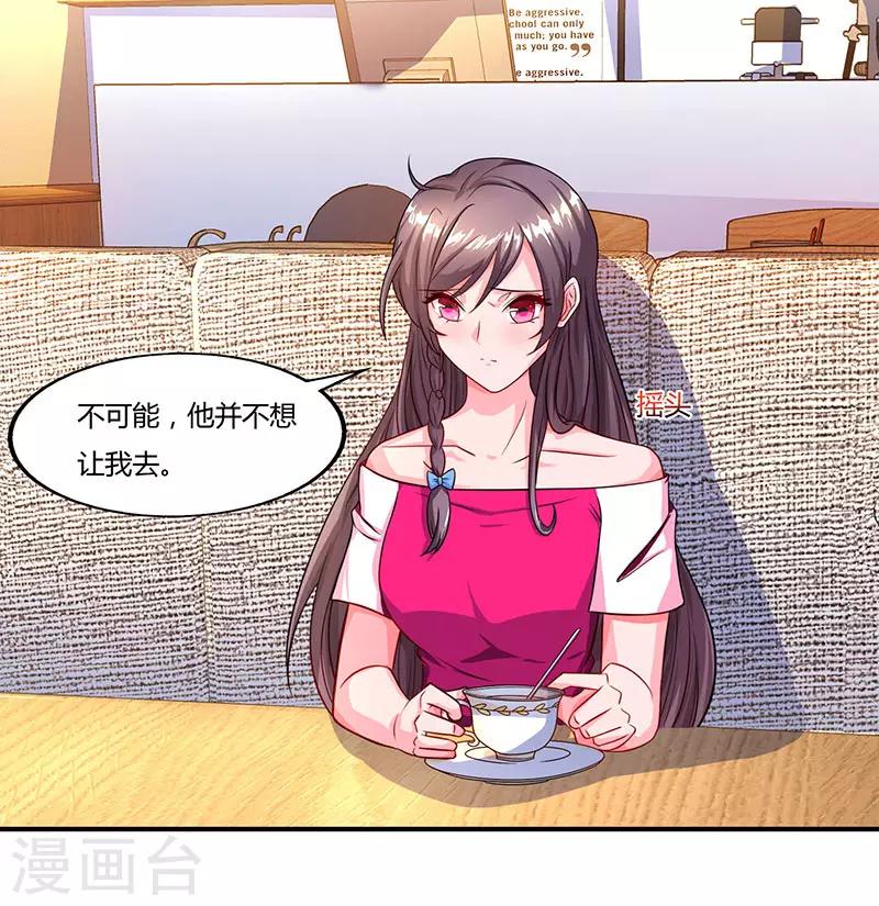 第57话 喜欢他？16