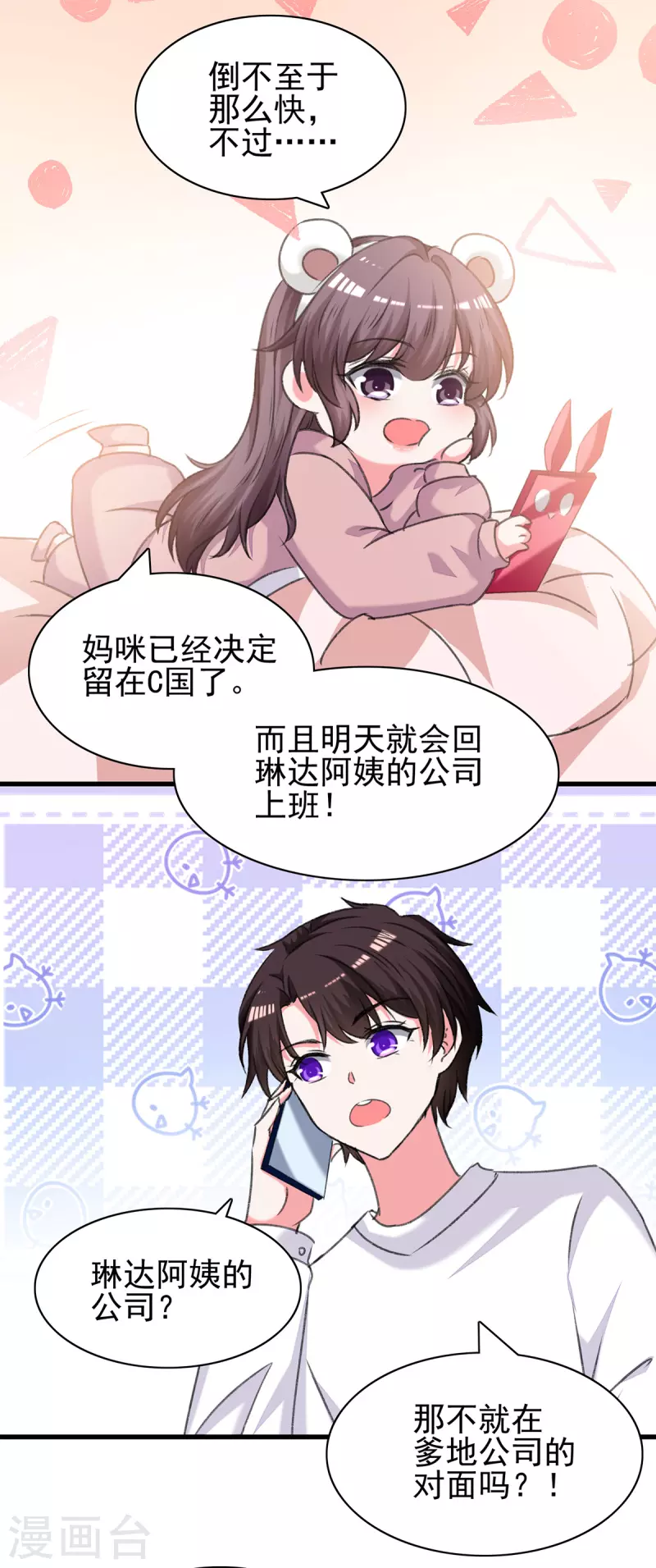 第282话 决定留下来19