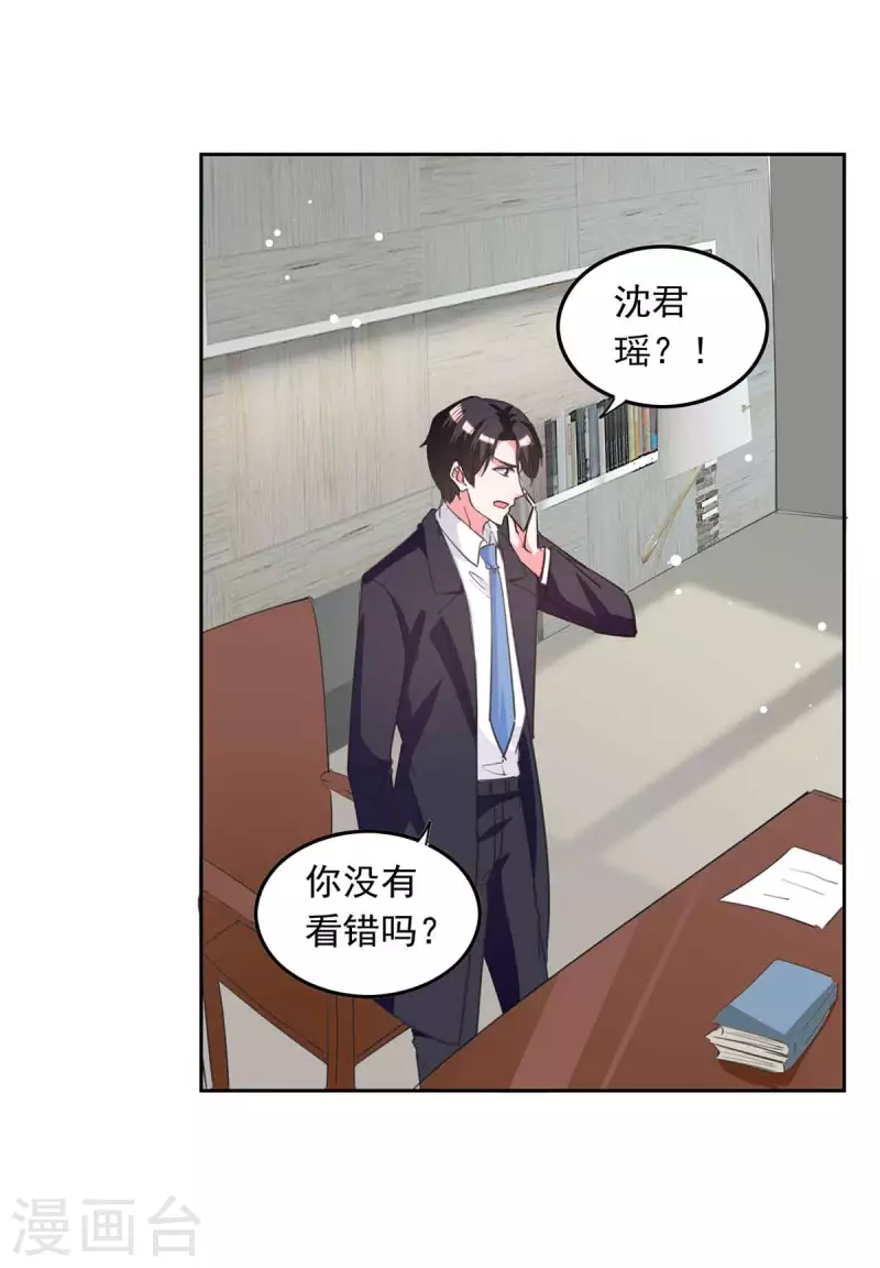 第209话 假装失忆14