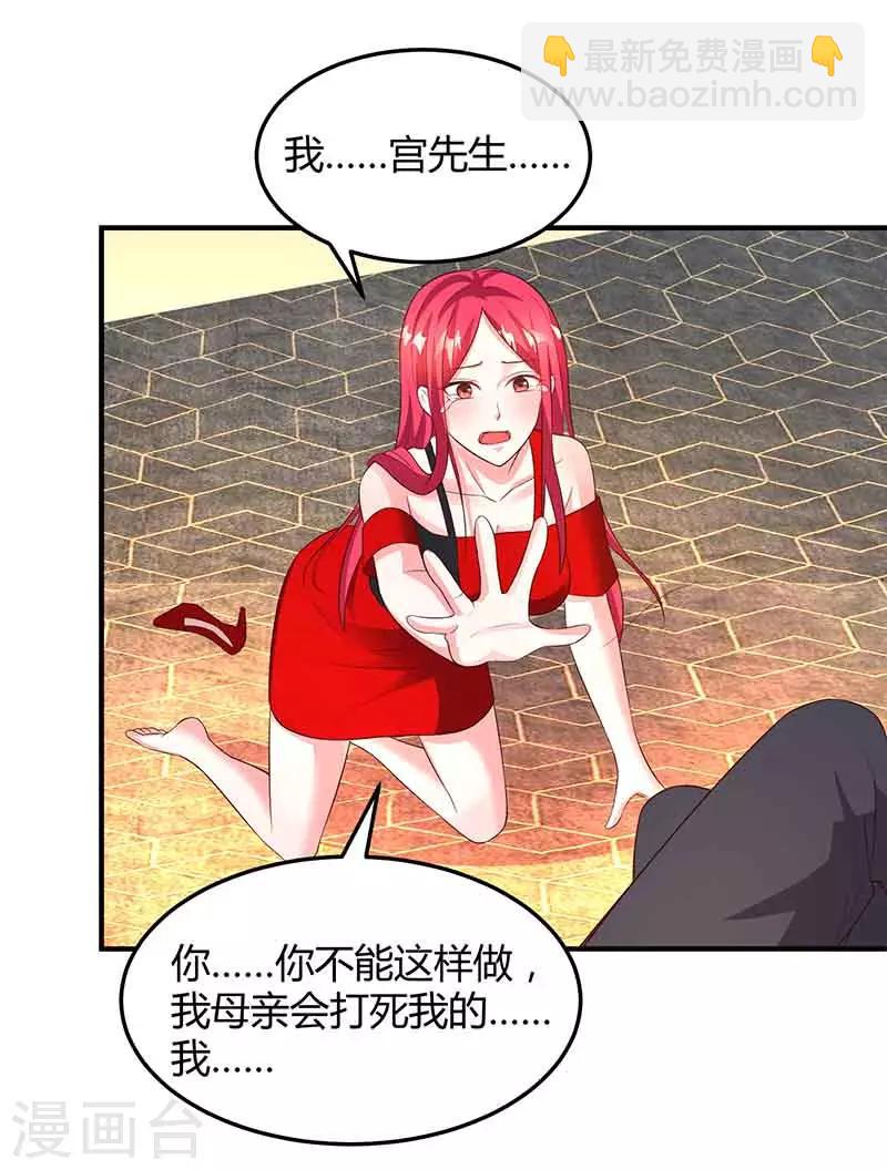 第39话 爹地妈咪打蟑螂3