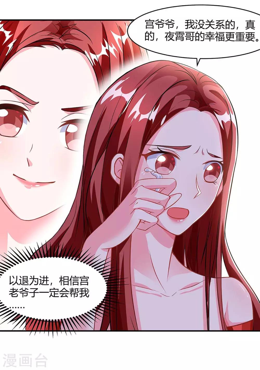 第97话 阴谋5