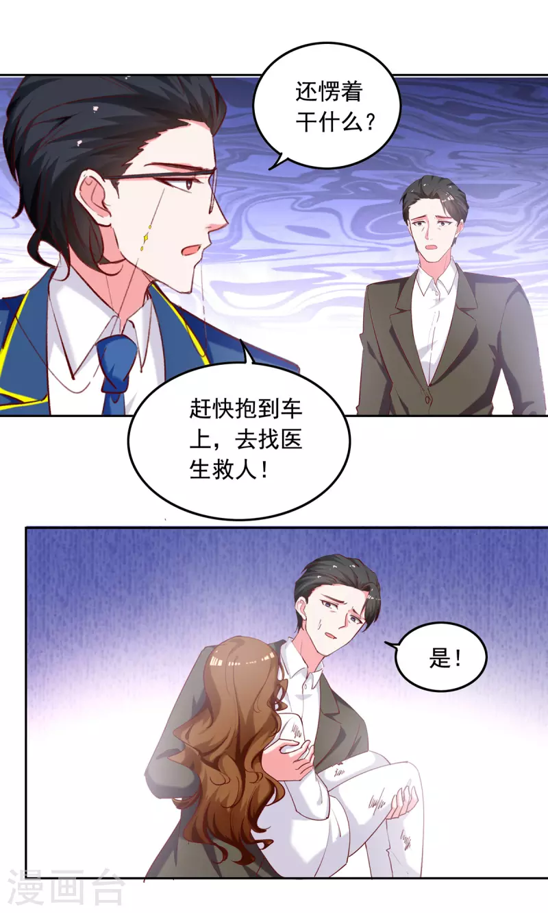第268话 你千万不能有事啊16