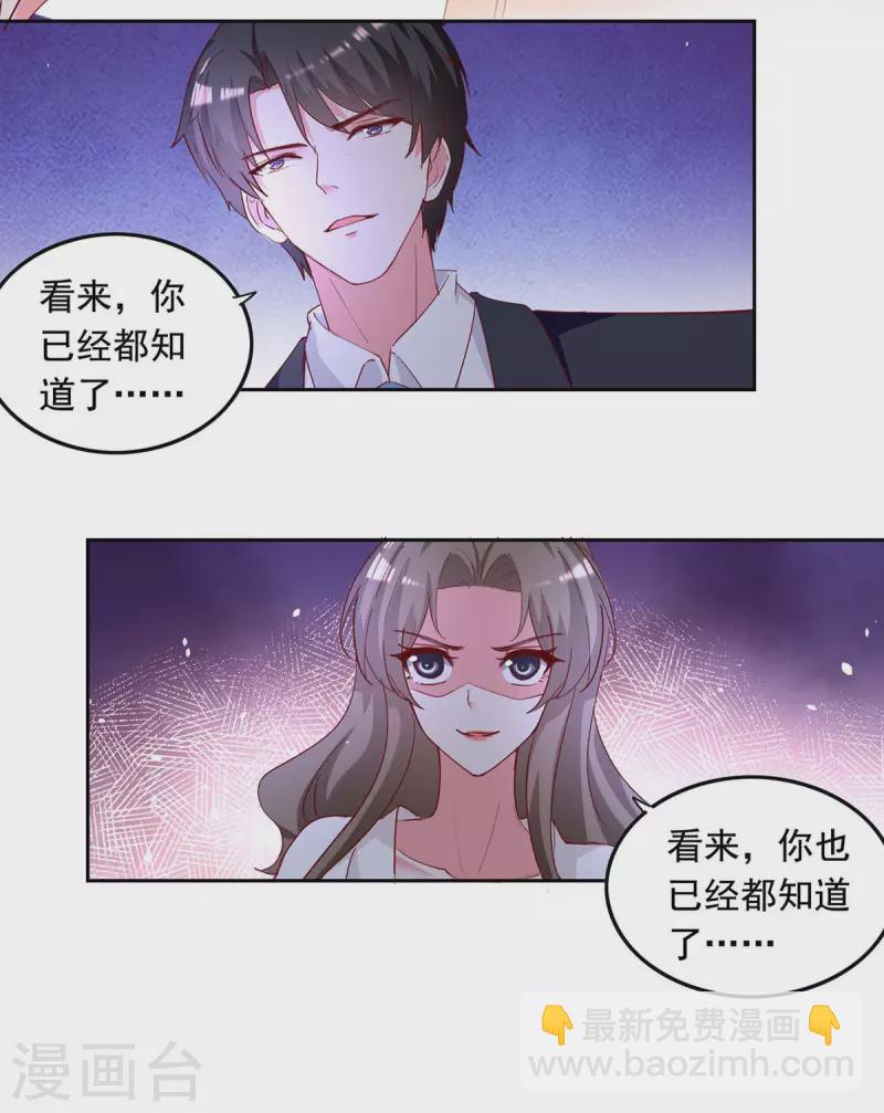 第231话 自食恶果2