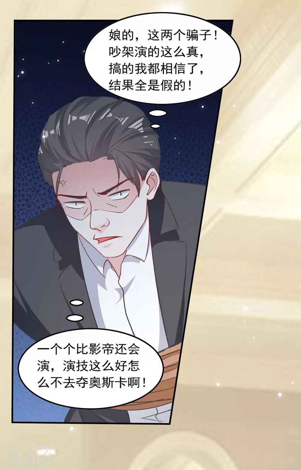 第180话 乔装3