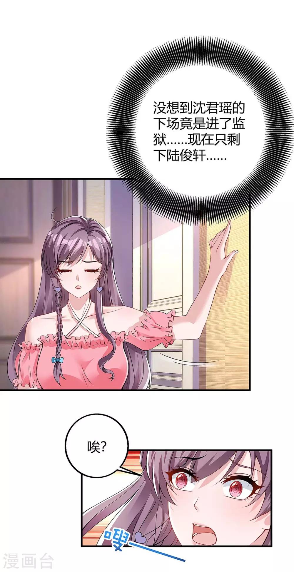 第123话 单独见面0