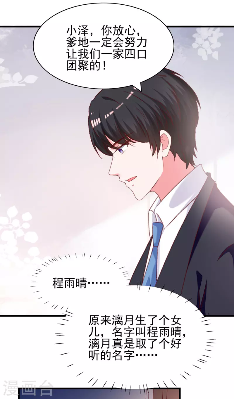 第283话 一定会团聚的10