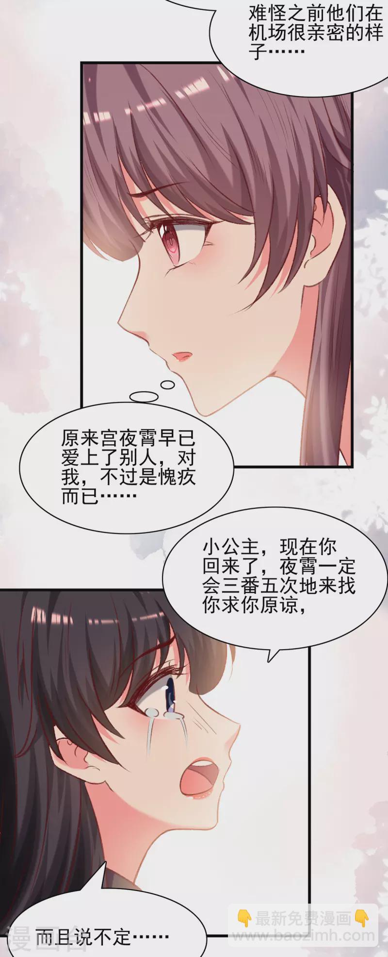 第287话 暗中破坏20