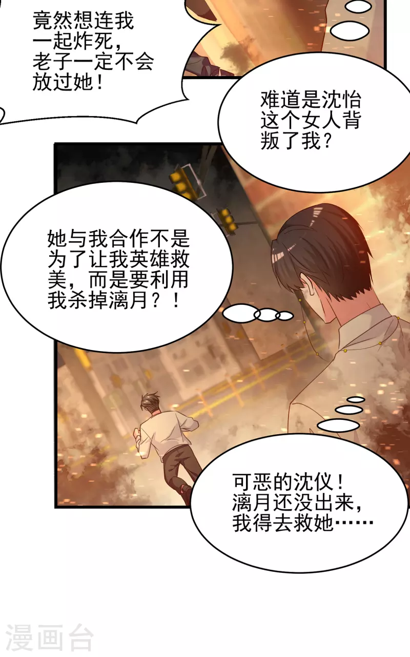 第296话不是在演戏27