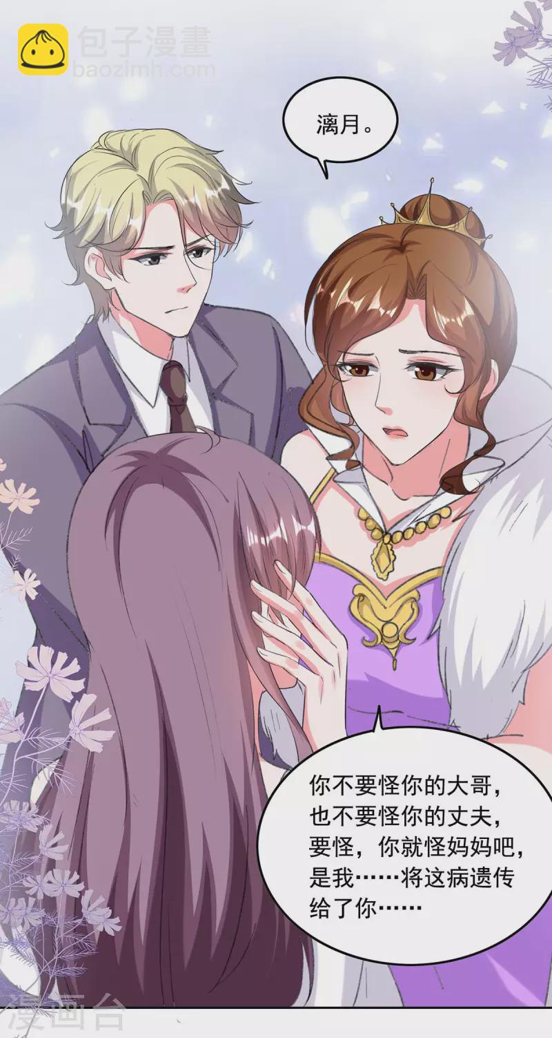 第255话 我不会再相信你了7