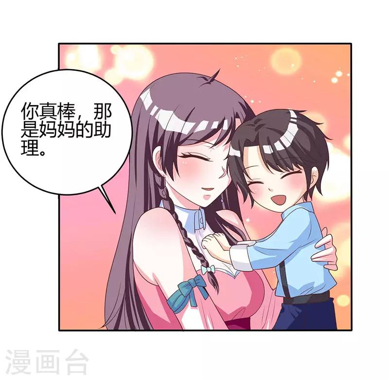第3话 携子归来16