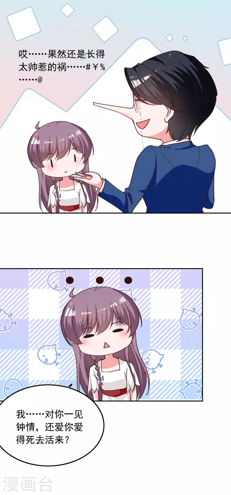 第237话 混淆视听5
