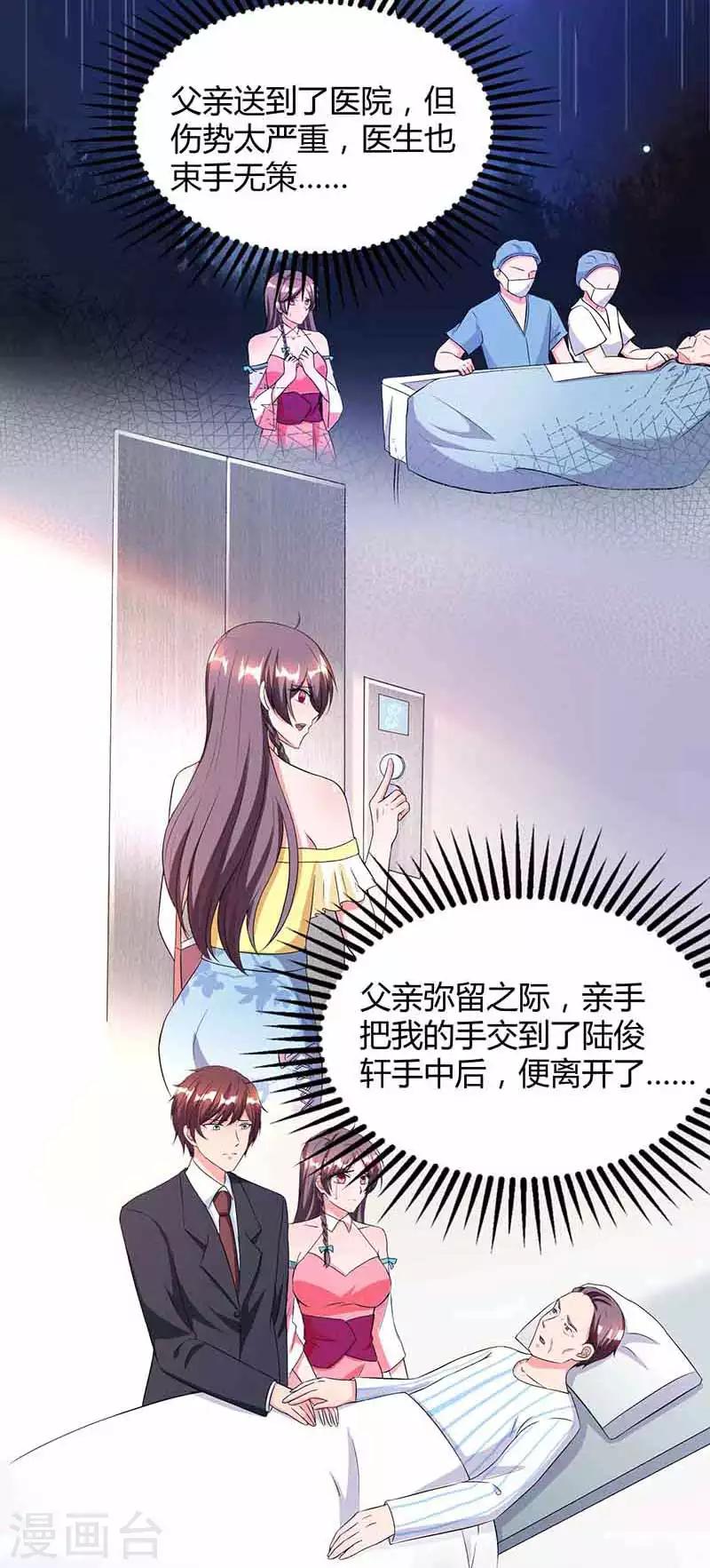 第42话 不许和他吃饭5
