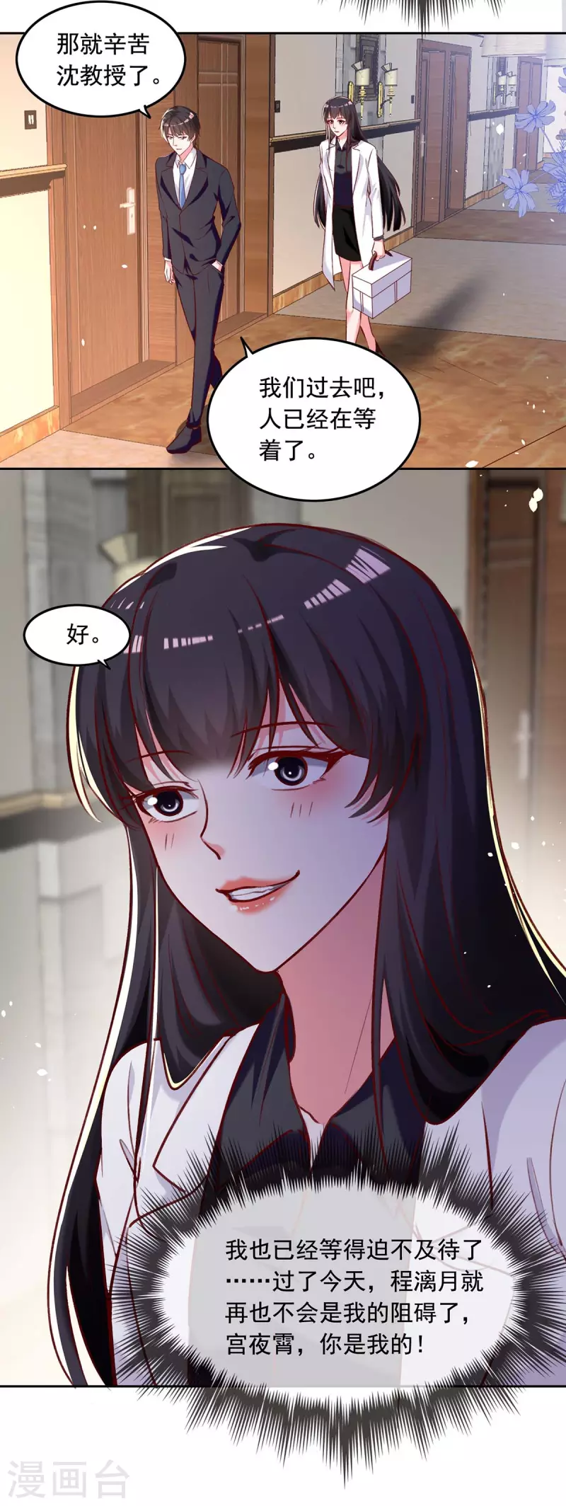 第251话 试药12