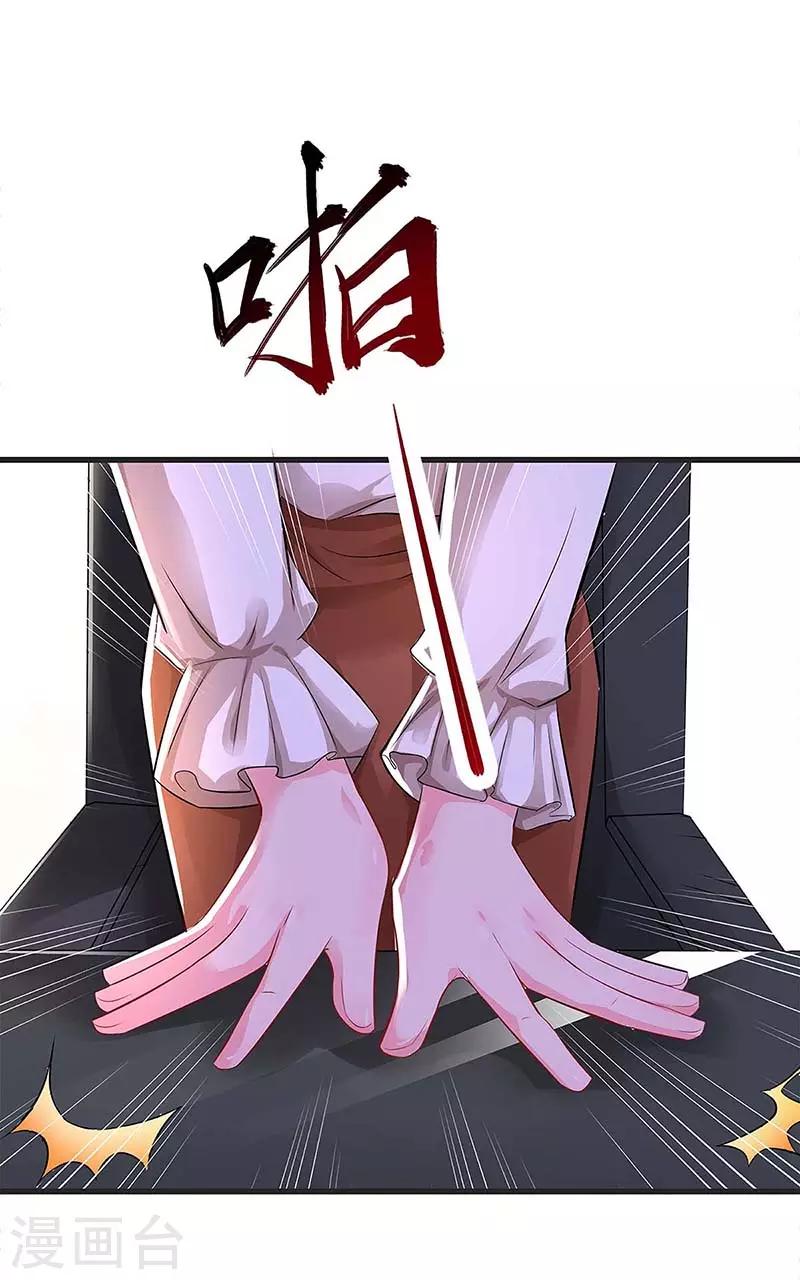 第116话 设计珠宝14