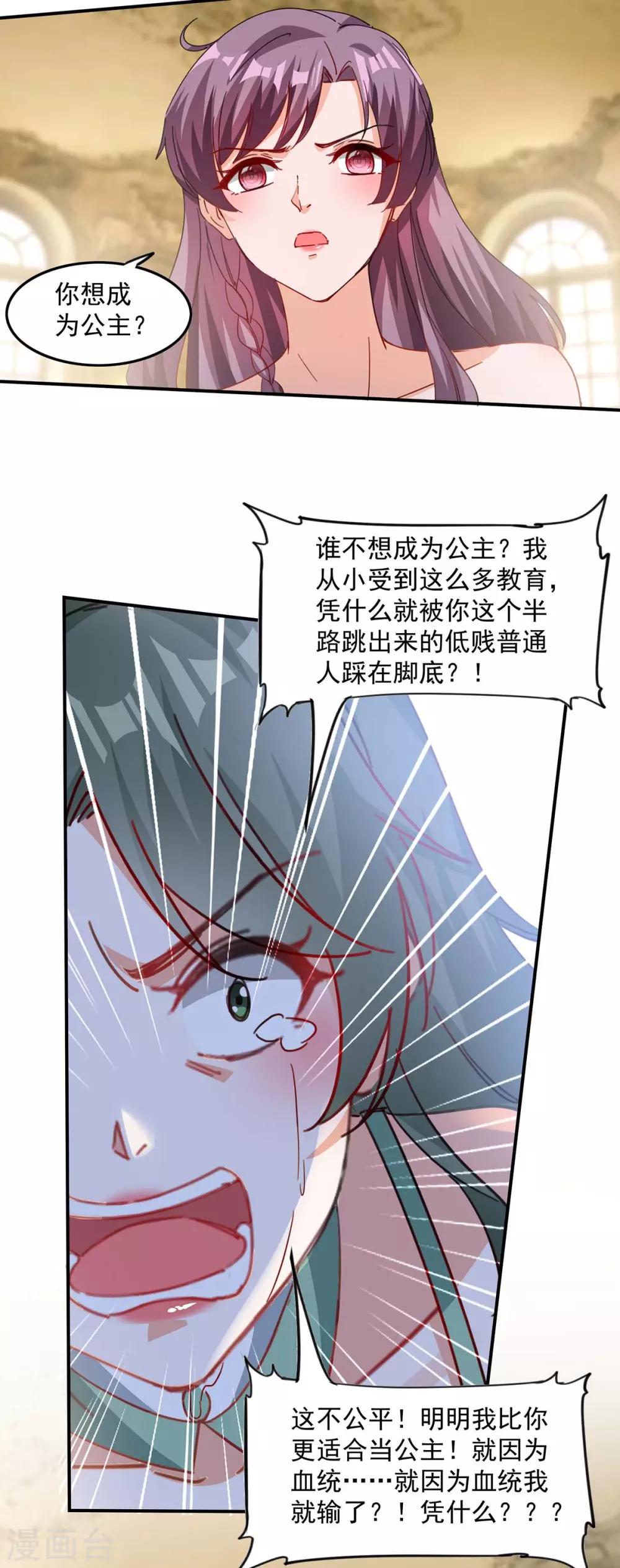 第162话 逐出皇室1