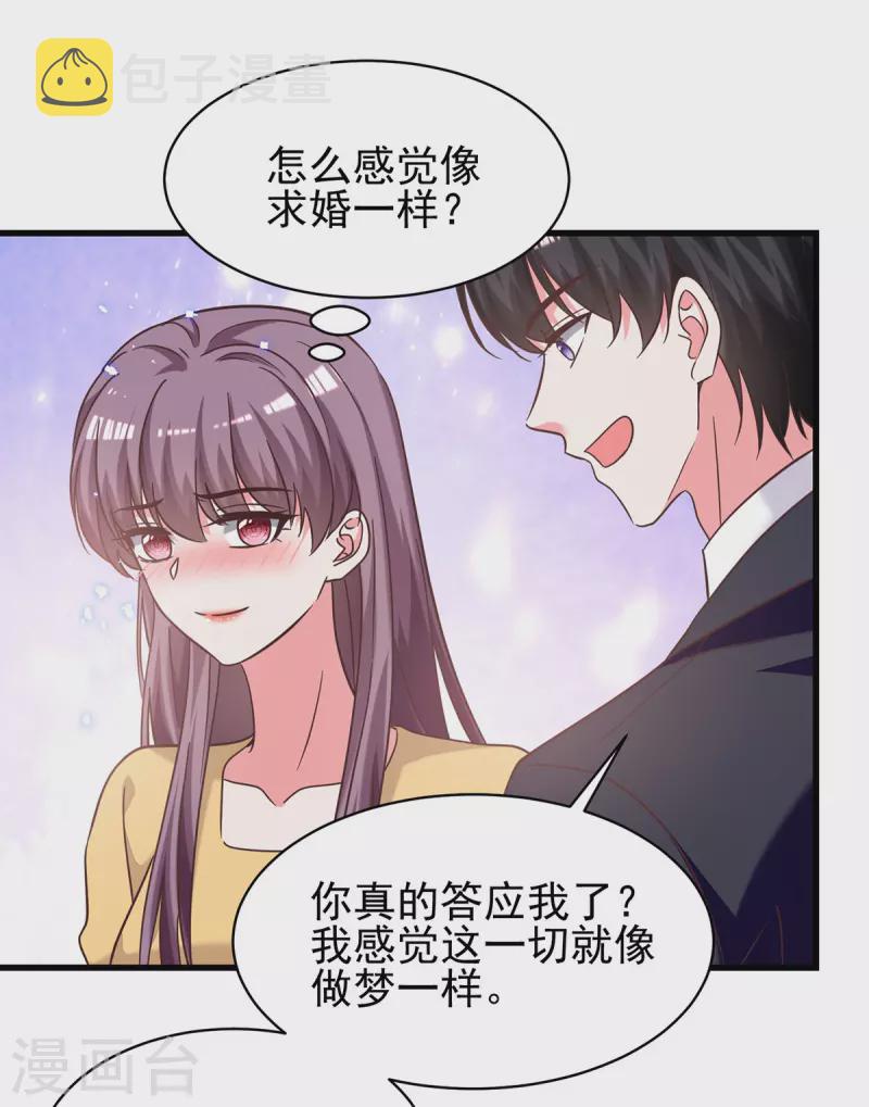 最终话 我们再也不分离20